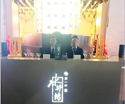 水井坊白酒新品發(fā)布“菁翠”邀請(佛山展翅調(diào)酒咖啡西點培訓(xùn)學(xué)校)調(diào)酒師朱歡洪、王燦杰調(diào)酒演出嘉賓