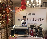 恒大御府咖啡暖場活動，展翅學員戶外實踐