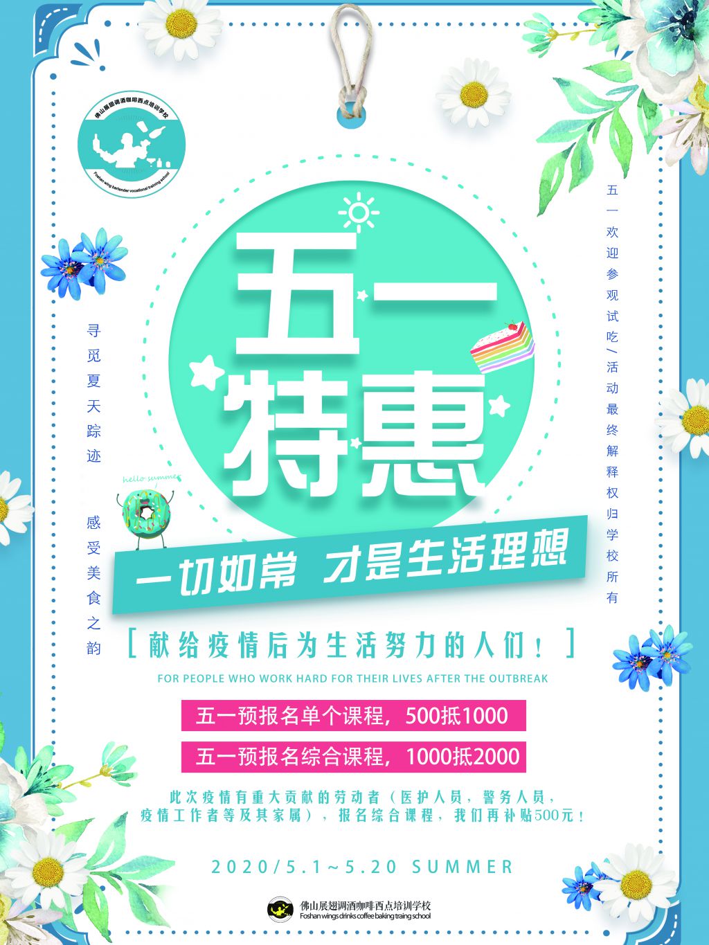 五一限時(shí)優(yōu)惠，最高可減1500元